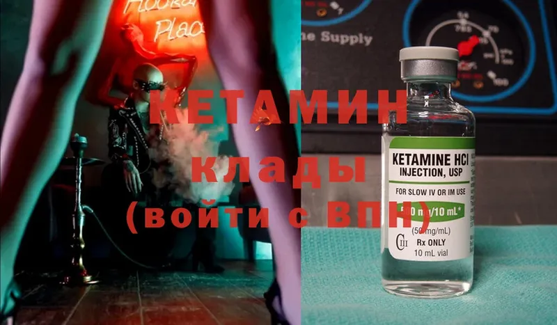 КЕТАМИН ketamine  МЕГА зеркало  Лабинск 