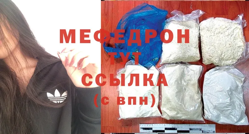 Мефедрон mephedrone  Лабинск 